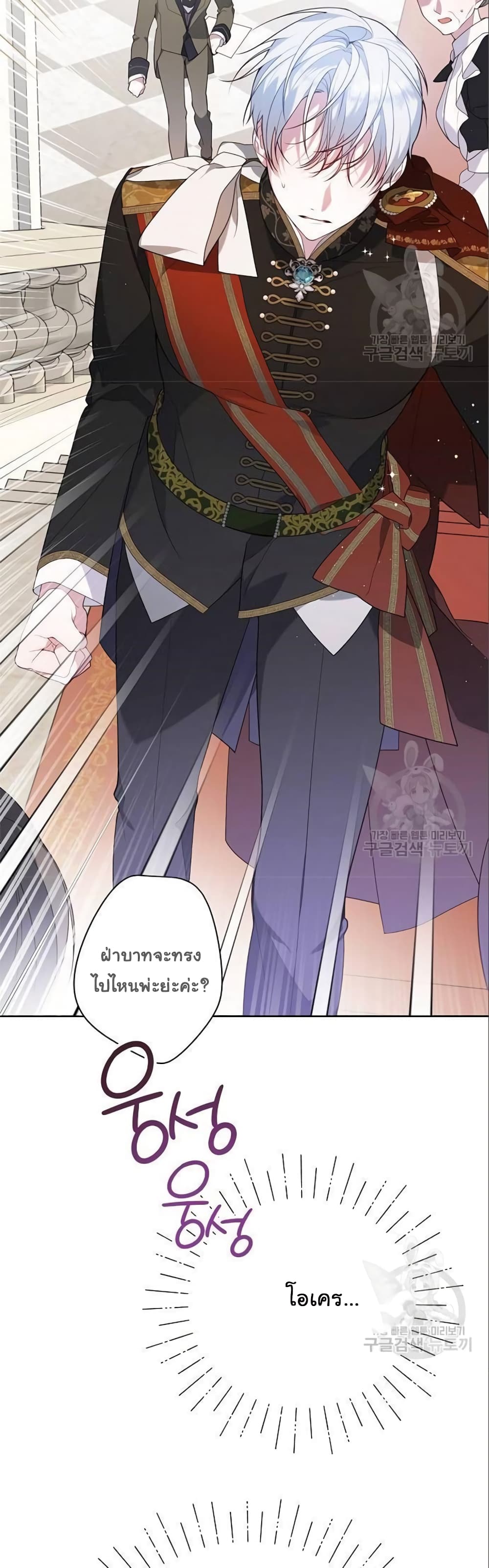 Baby Tyrants ตอนที่ 3 (48)